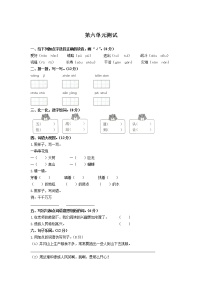 小学语文人教部编版二年级上册课文5综合与测试单元测试巩固练习