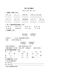 小学语文人教部编版二年级上册课文7综合与测试单元测试同步达标检测题
