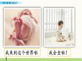 部编版五年级语文下册 1.6习作：那一刻，我长大了（PPT课件+素材）