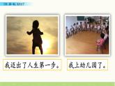 部编版五年级语文下册 1.6习作：那一刻，我长大了（PPT课件+素材）