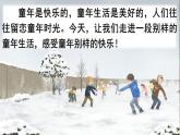 部编版五年级语文下册 1.2 祖父的园子（PPT课件+素材）