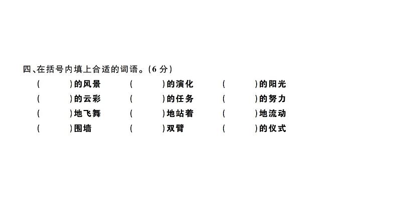 四年级下册语文单元+期中+期末综合测评卷 习题课件05