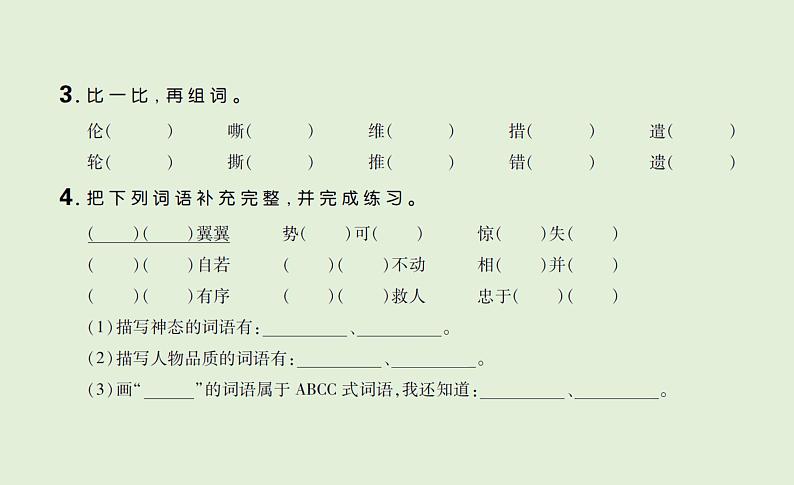 23 “诺曼底号”遇难记第3页