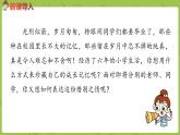 部编版六年级语文下册 6.2 综合性学习（PPT课件+素材）