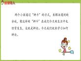 部编版六年级语文下册  口语交际：辩论（PPT课件+素材）