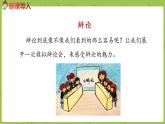 部编版六年级语文下册  口语交际：辩论（PPT课件+素材）