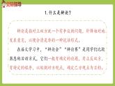 部编版六年级语文下册  口语交际：辩论（PPT课件+素材）
