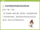 部编版六年级语文下册 1.1 北京的春节（PPT课件+素材）
