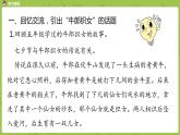 部编版六年级语文下册 1.3 古诗三首（PPT课件+素材）