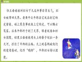 部编版六年级语文下册 1.3 古诗三首（PPT课件+素材）