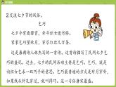 部编版六年级语文下册 1.3 古诗三首（PPT课件+素材）