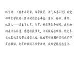 部编版六年级语文下册 口语交际：即兴发言（PPT课件+素材）