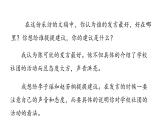 部编版六年级语文下册 口语交际：即兴发言（PPT课件+素材）