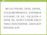 部編版六年級語文下冊 6.1《古詩詞誦讀》（PPT課件+素材）