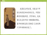部編版六年級語文下冊 6.1《古詩詞誦讀》（PPT課件+素材）