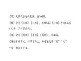 部編版六年級語文下冊 6.1《古詩詞誦讀》（PPT課件+素材）
