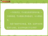 部编版六年级语文下册语文园地四（PPT课件+素材）