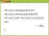 部编版六年级语文下册语文园地四（PPT课件+素材）