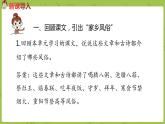 部编版六年级语文下册  习作：家乡的风俗（PPT课件+素材）