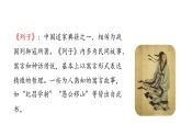 部编版六年级语文下册 5.1 4文言文二则（PPT课件+素材）