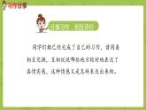 部编版六年级语文下册 习作例文与习作（PPT课件+素材）