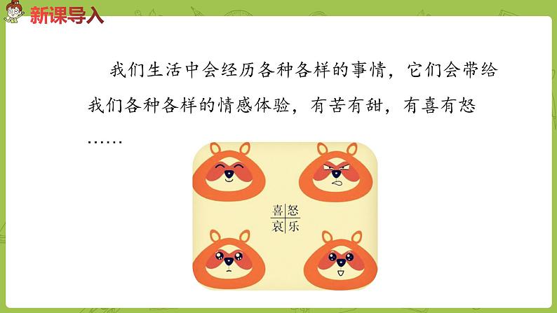 部编版六年级语文下册 习作例文与习作（PPT课件+素材）02