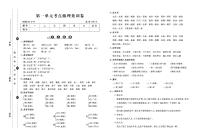 六年级语文下册试卷（单元+月考+期中+专项+期末）含答案PDF（部编版）