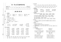 四年级语文下册试卷（单元+月考+期中+专项+期末）含答案PDF（部编版）