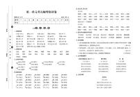 五年级语文下册试卷（单元+月考+期中+专项+期末）含答案PDF（部编版）