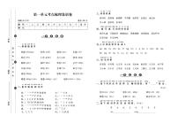 一年级语文下册试卷（单元+月考+期中+专项+期末）含答案PDF（部编版）