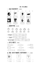 小学语文人教部编版一年级上册汉语拼音综合与测试单元测试同步达标检测题