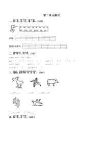小学语文人教部编版一年级上册汉语拼音综合与测试单元测试复习练习题