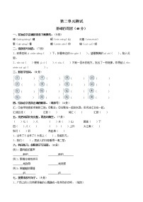 人教部编版六年级上册第二单元单元综合与测试单元测试一课一练