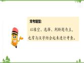 专题一·汉语拼音（一）·字母、音节、声调 课件+练习