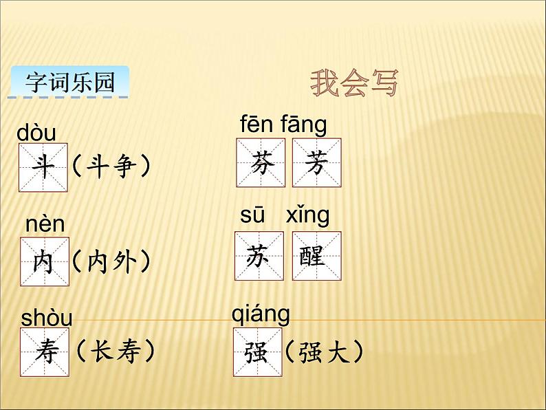 部编版小学语文三年级下册课件13 .《花 钟》课件第6页