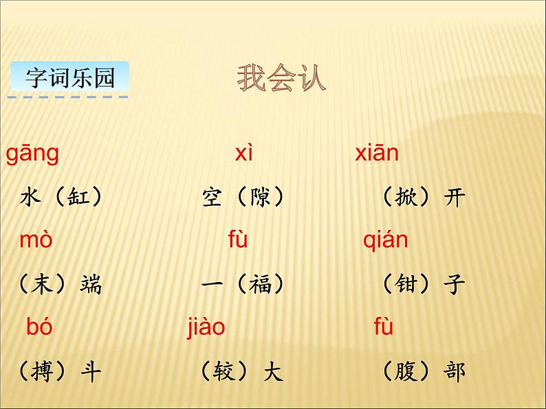 部编版小学语文三年级下册课件15《小  虾》 (17张)课件04