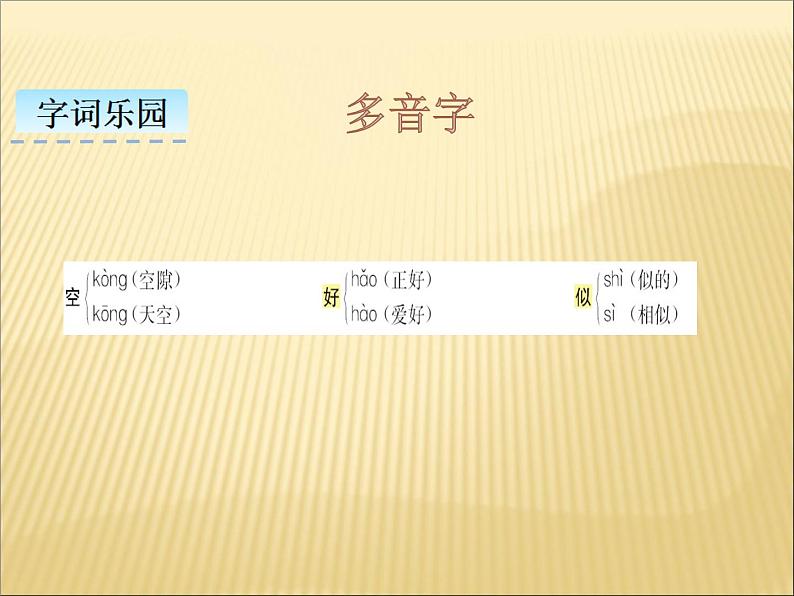 部编版小学语文三年级下册课件15《小  虾》 (17张)课件05