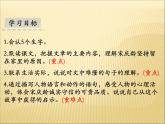 部编版小学语文三年级下册课件21 《 我不能失信》课件