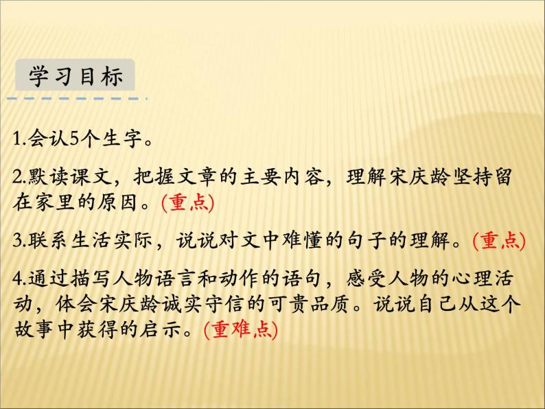 人教部編版三年級下冊21我不能失信課文配套課件ppt