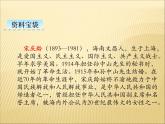 部编版小学语文三年级下册课件21 《 我不能失信》课件