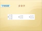 部编版小学语文三年级下册课件21 《 我不能失信》课件