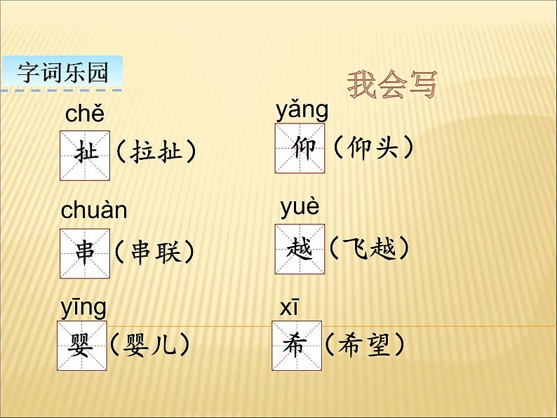 部编版小学语文三年级下册课件20.《肥皂泡》课件第6页