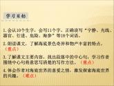 部编版小学语文三年级下册课件23《海底世界》 (23张)课件
