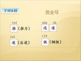 部编版小学语文三年级下册课件23《海底世界》 (23张)课件
