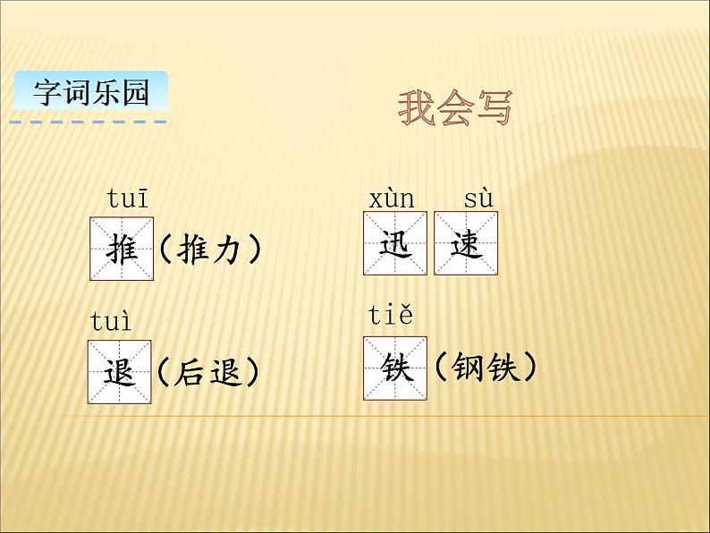 部编版小学语文三年级下册课件23《海底世界》 (23张)课件05