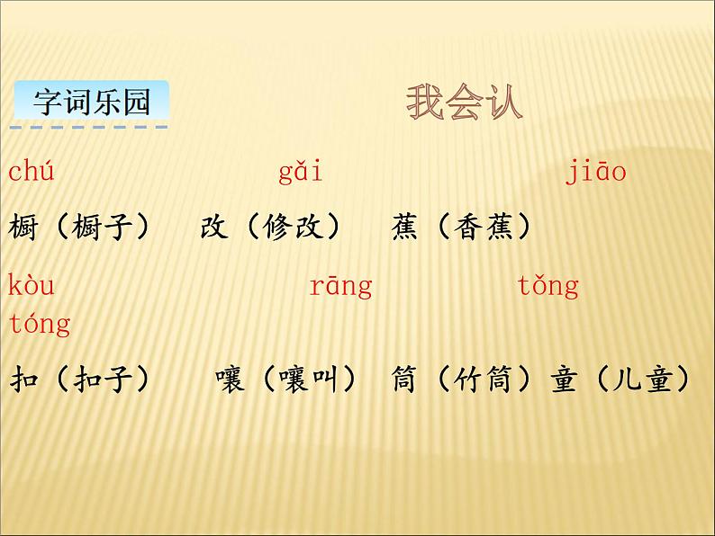 部编版小学语文三年级下册课件26《方帽子店》 (17张)课件第4页