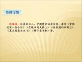 部编版小学语文三年级下册课件18《童年的水墨画》 (18张)课件