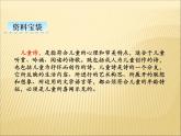 部编版小学语文三年级下册课件18《童年的水墨画》 (18张)课件
