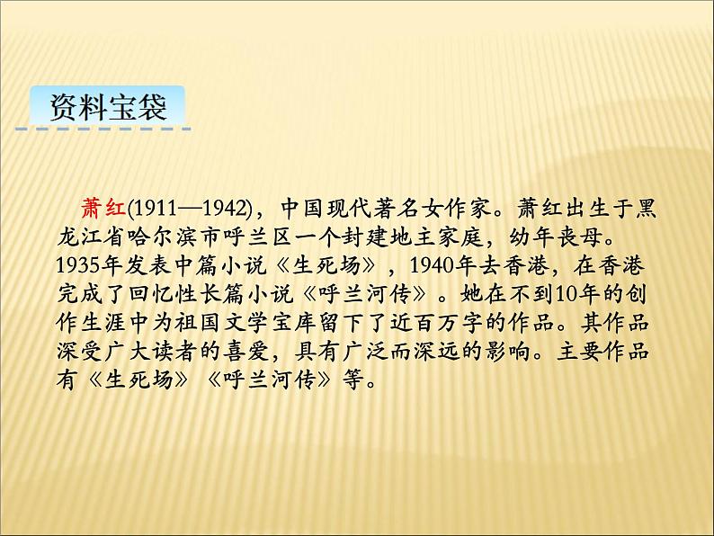 部编版小学语文三年级下册课件24  《火烧云》 (21张)课件03