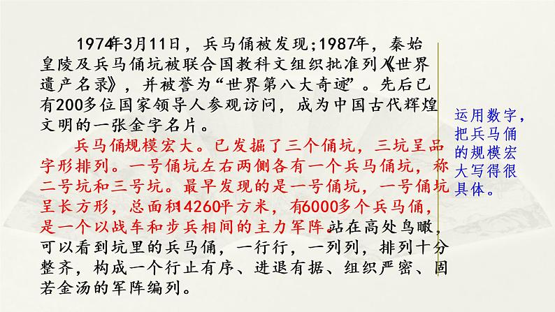部编版五年级语文下册 7.5 习作：中国的世界文化遗产(PPT课件+素材）02